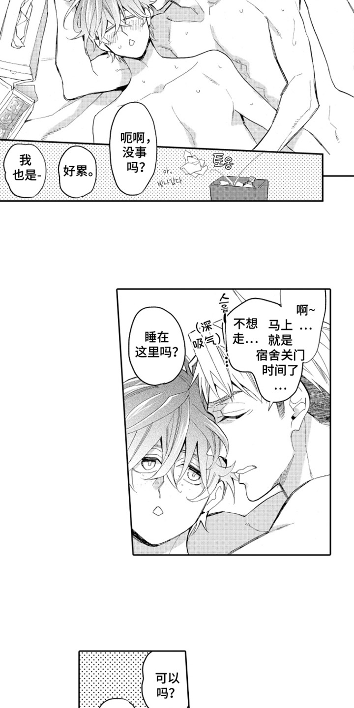 第8话：第8章：像在交往预览分镜