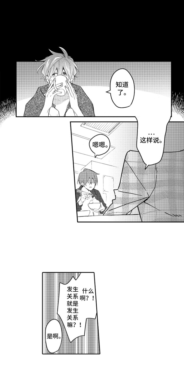 第9话：第9章：忍着预览分镜