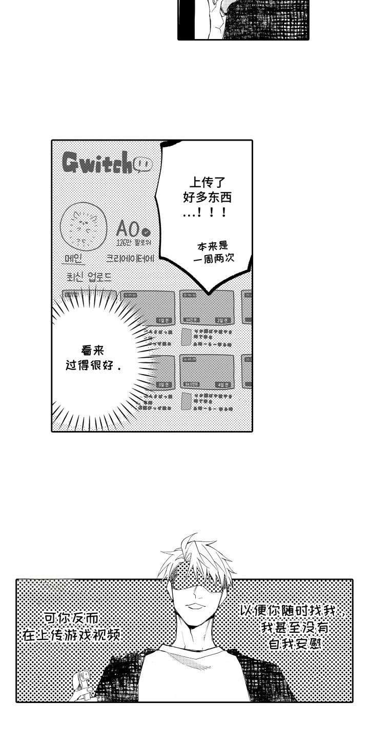 第10话：第10章：撞见预览分镜