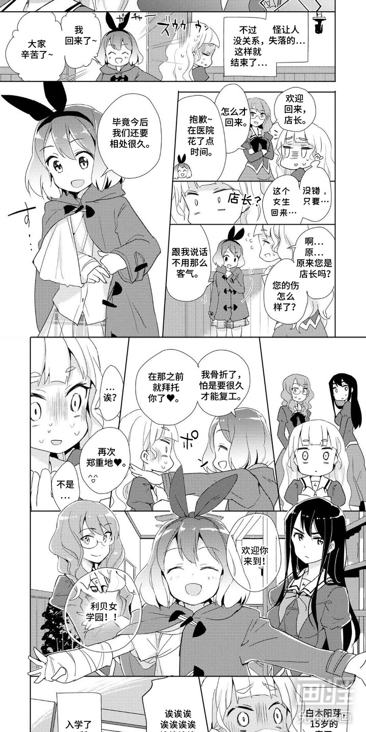 第4话：第4章：真心话预览分镜