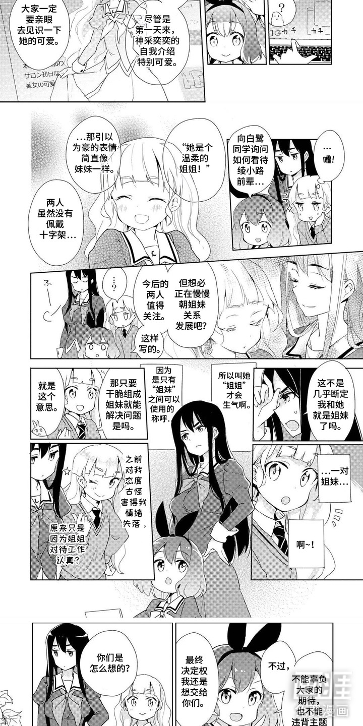 第5话：第5章：设定预览分镜