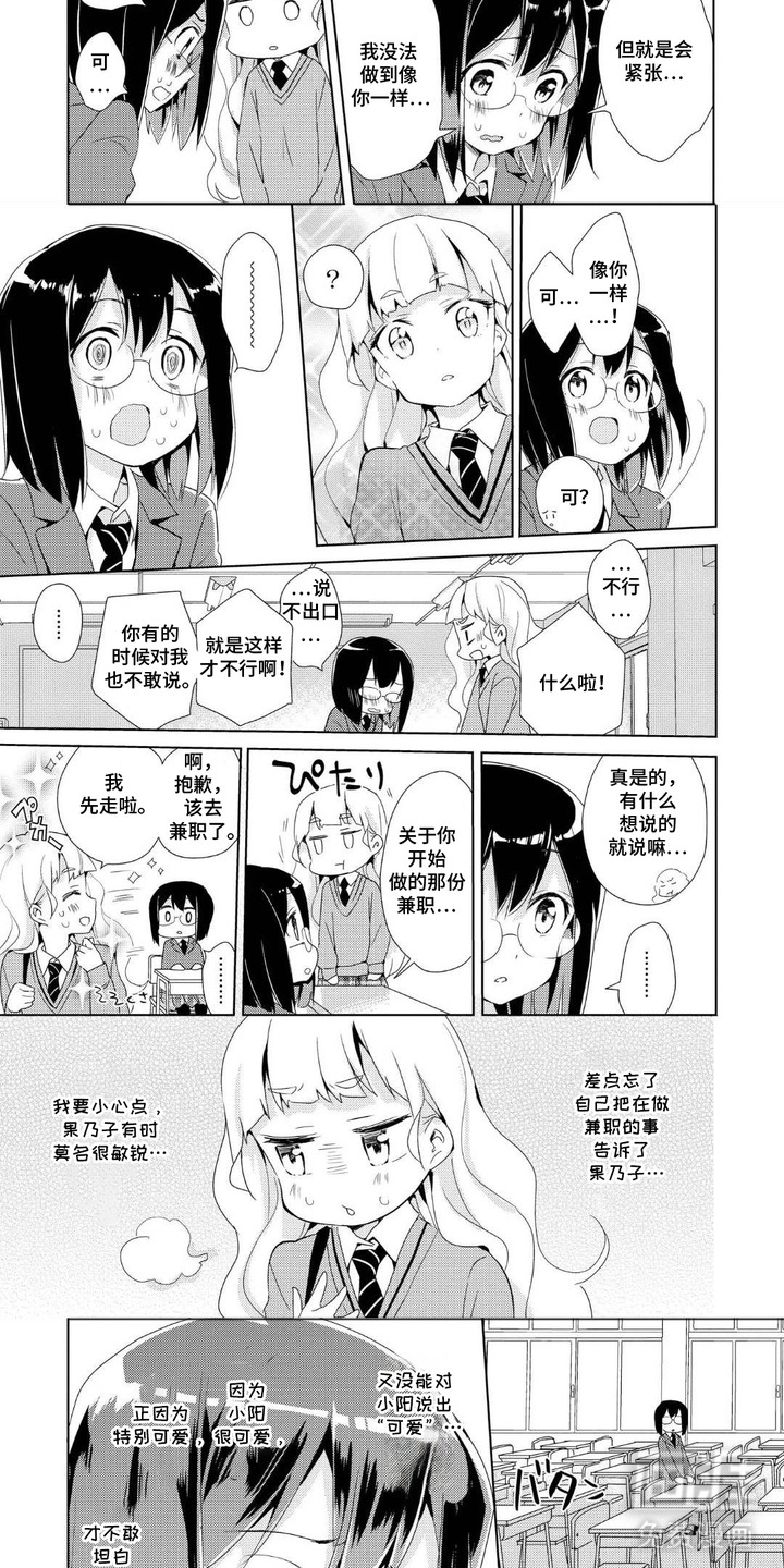 第7话：第7章：给个蜜枣打一巴掌预览分镜