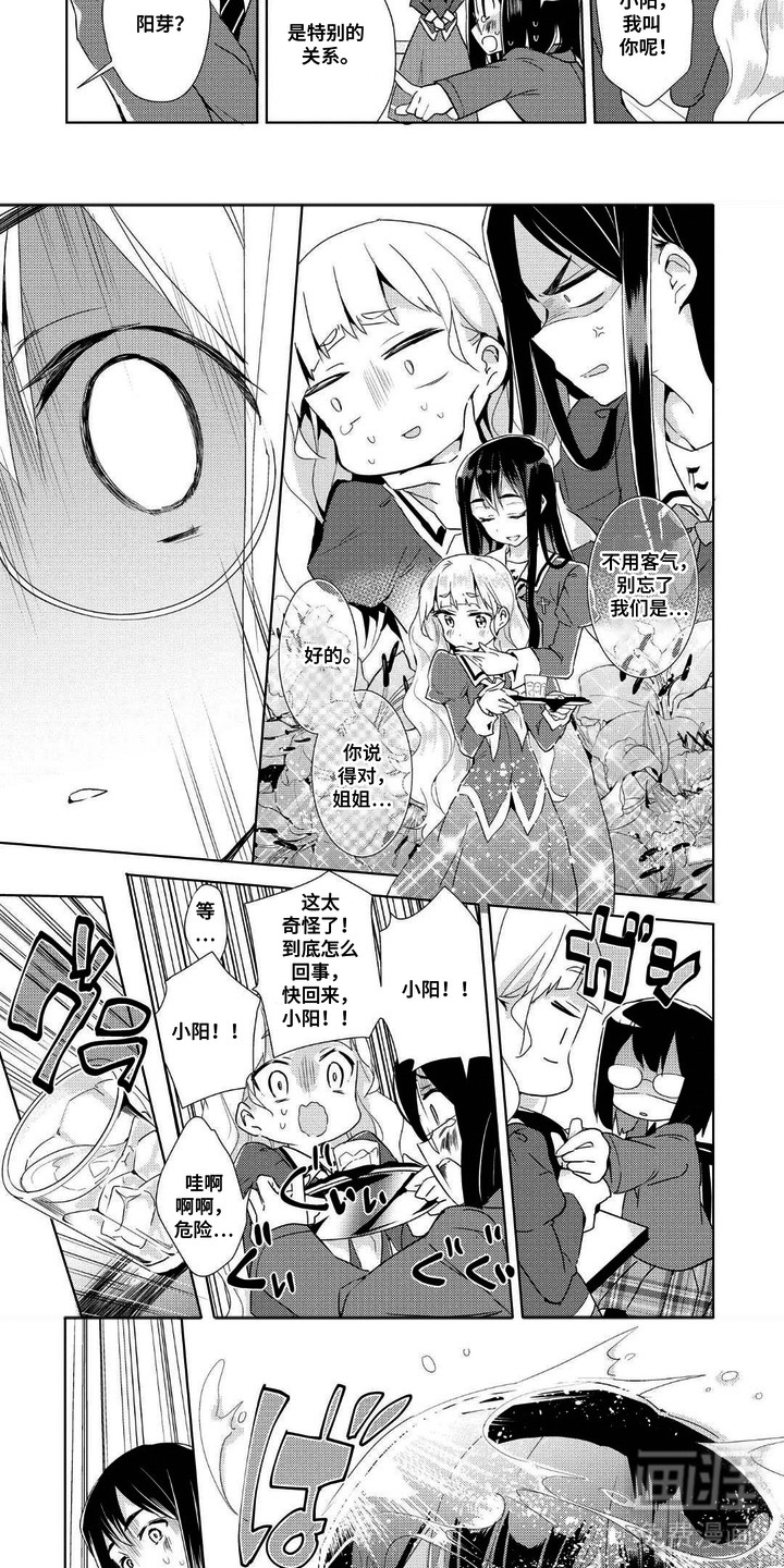 第8话：第8章：请求预览分镜