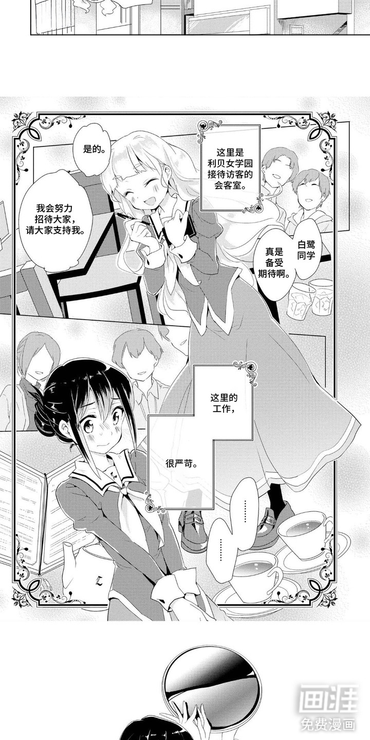 第9话：第9章：同伴增加预览分镜