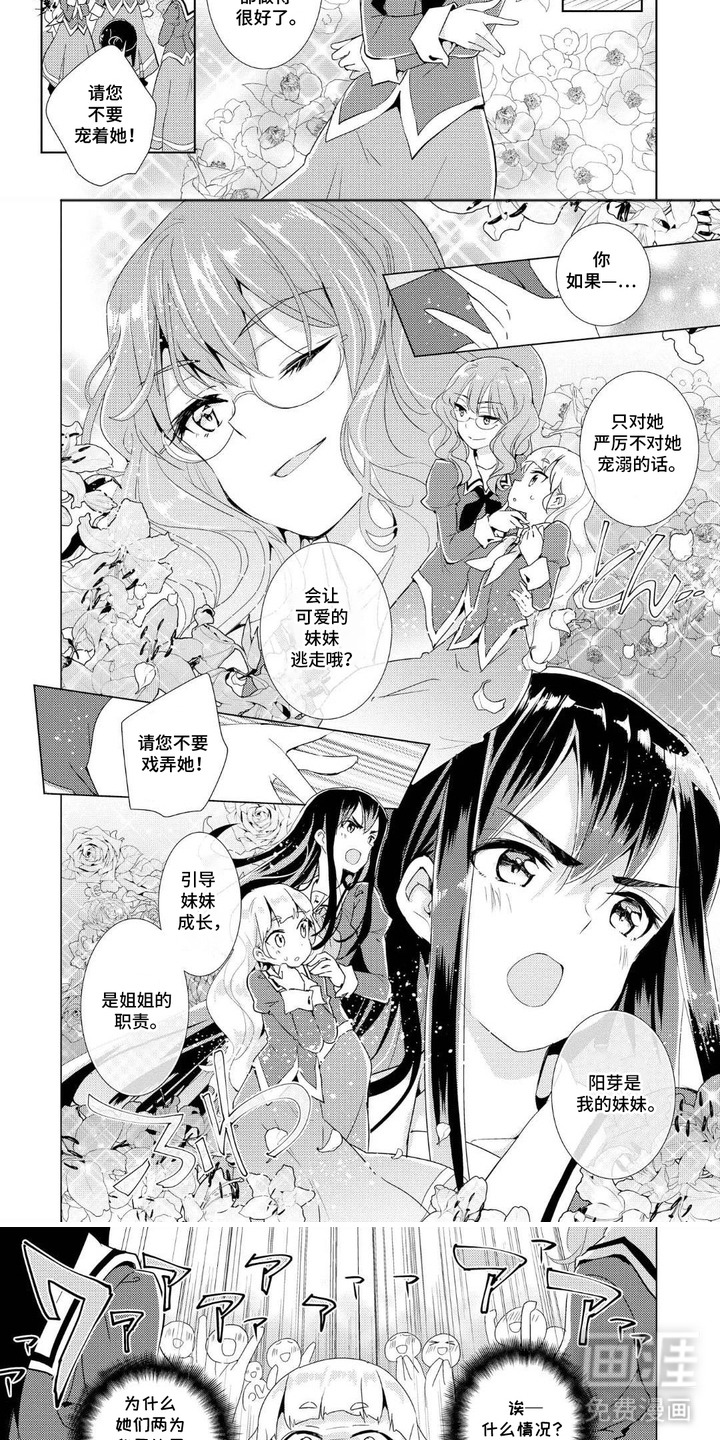 第10话：第10章：练习接客预览分镜