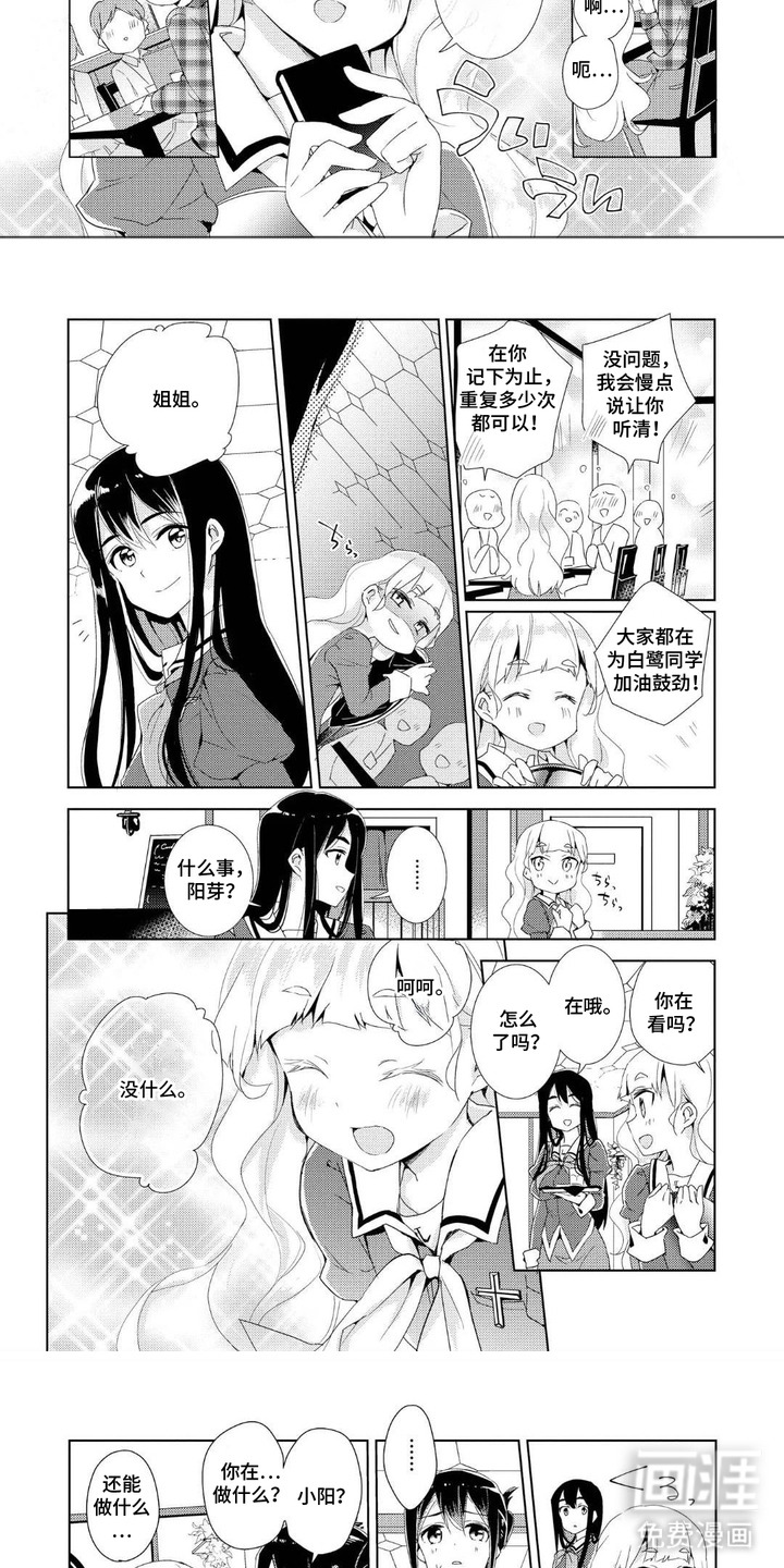第12话：第12章：起效了预览分镜