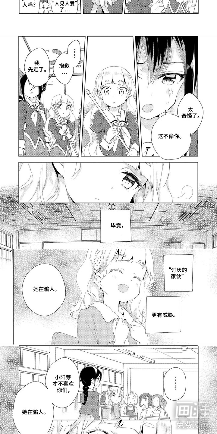 第13话：第13章：妨碍预览分镜