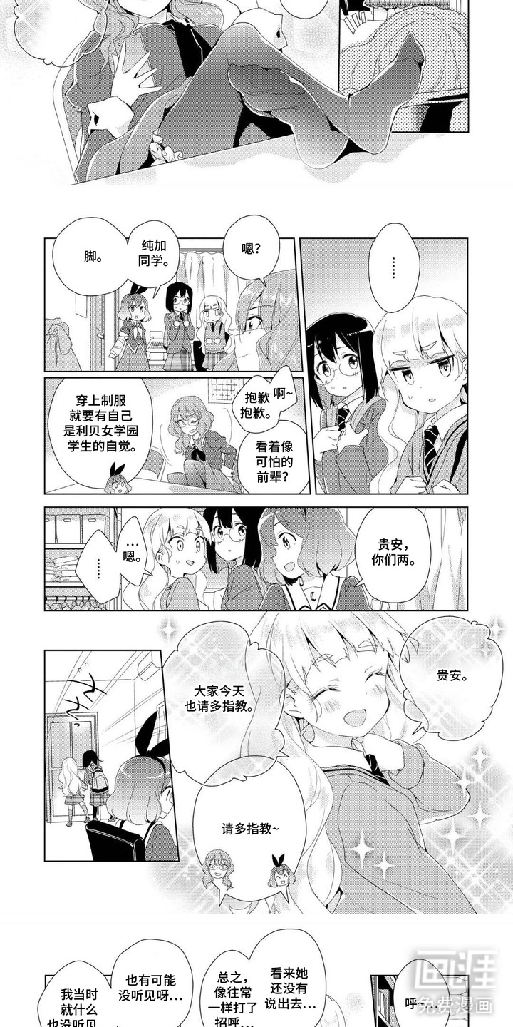 第14话：第14章：戏弄预览分镜