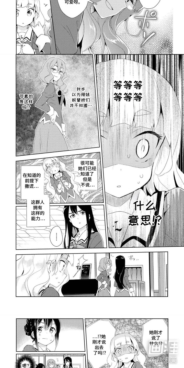 第15话：第15章：被撤下预览分镜