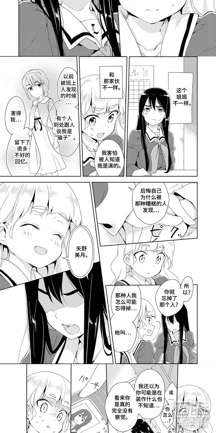 第16话：第16章：这就是我预览分镜