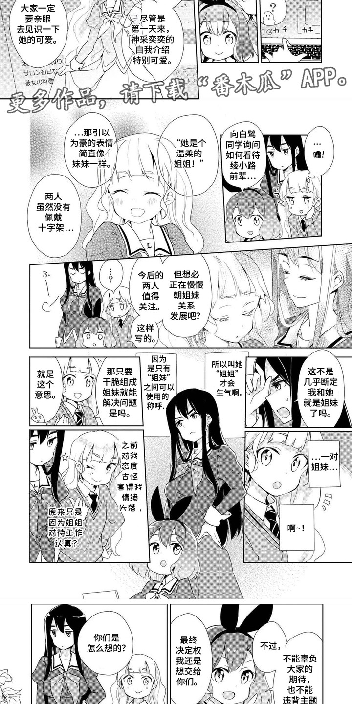 第5话：第5章：设定预览分镜