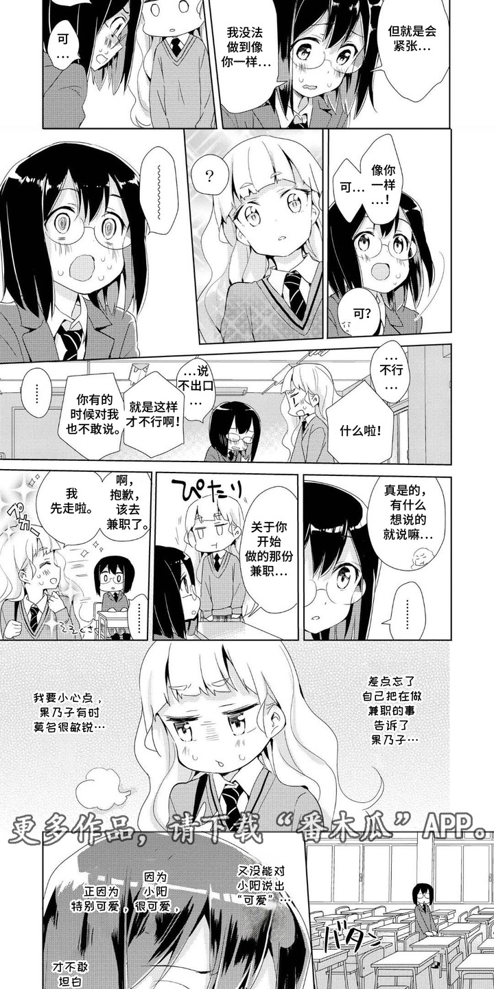 第7话：第7章：给个蜜枣打一巴掌预览分镜