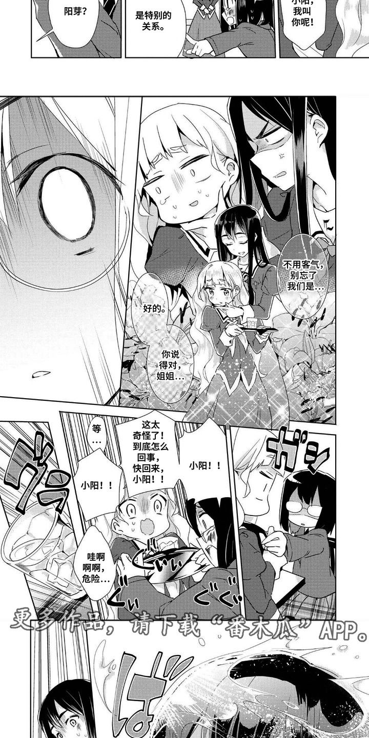 第8话：第8章：请求预览分镜