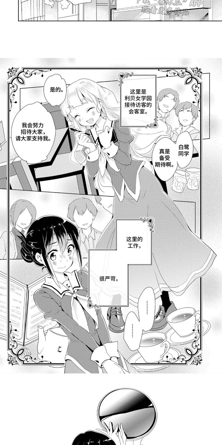 第9话：第9章：同伴增加预览分镜