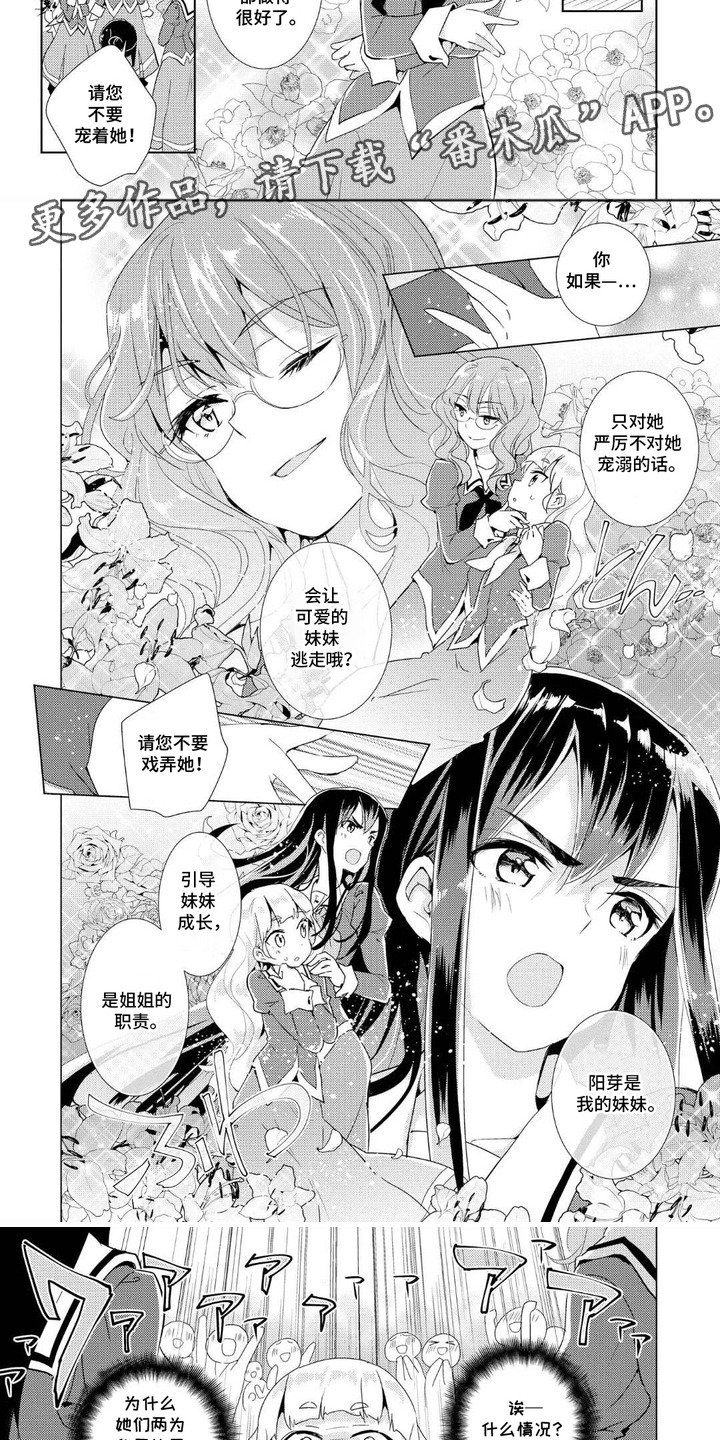 第10话：第10章：练习接客预览分镜