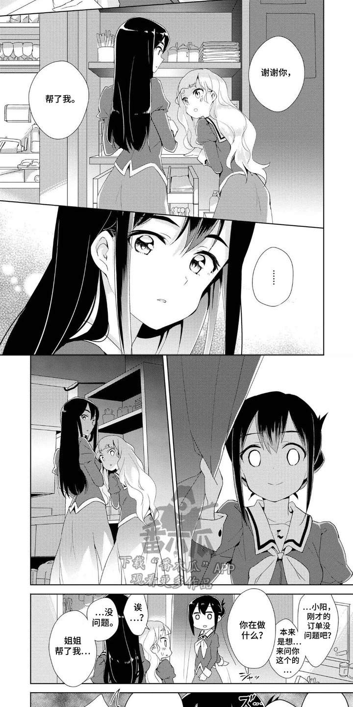 第11话：第11章：傲娇预览分镜