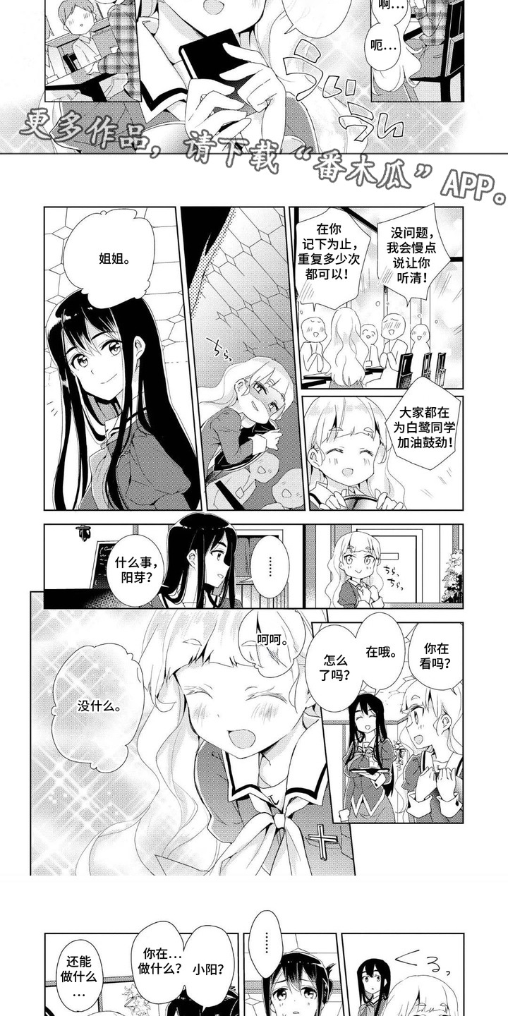 第12话：第12章：起效了预览分镜