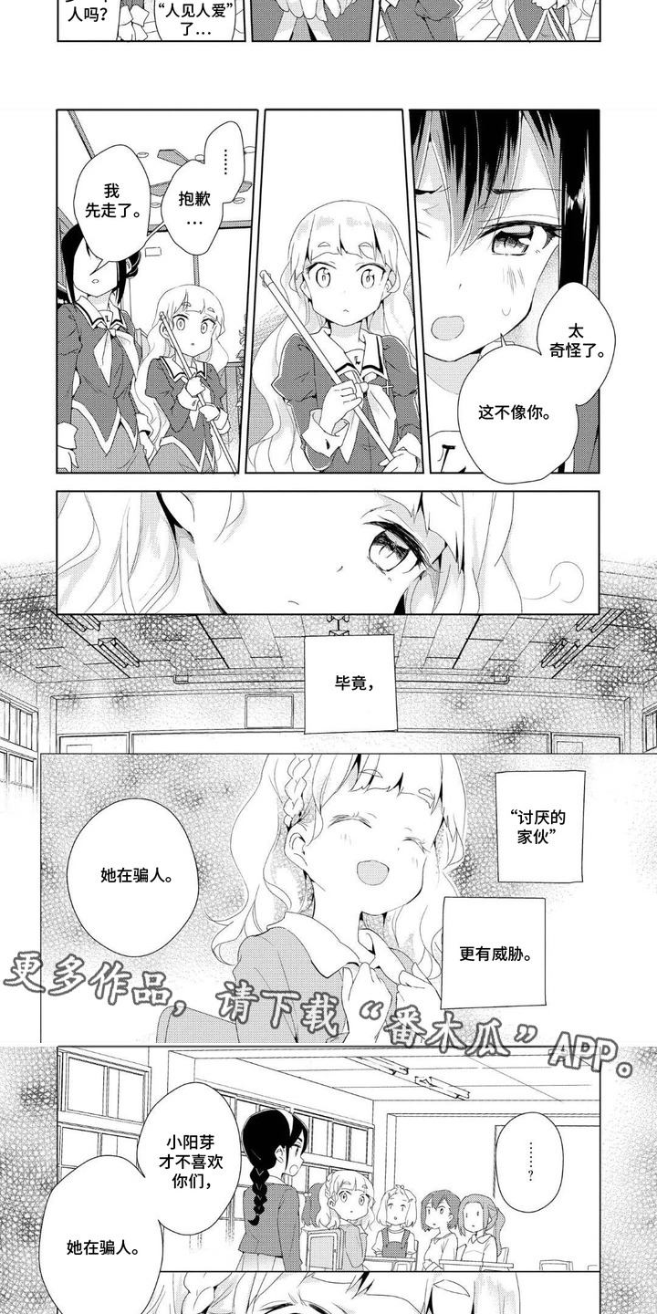 第13话：第13章：妨碍预览分镜