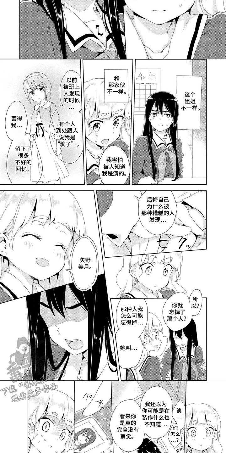 第16话：第16章：这就是我预览分镜