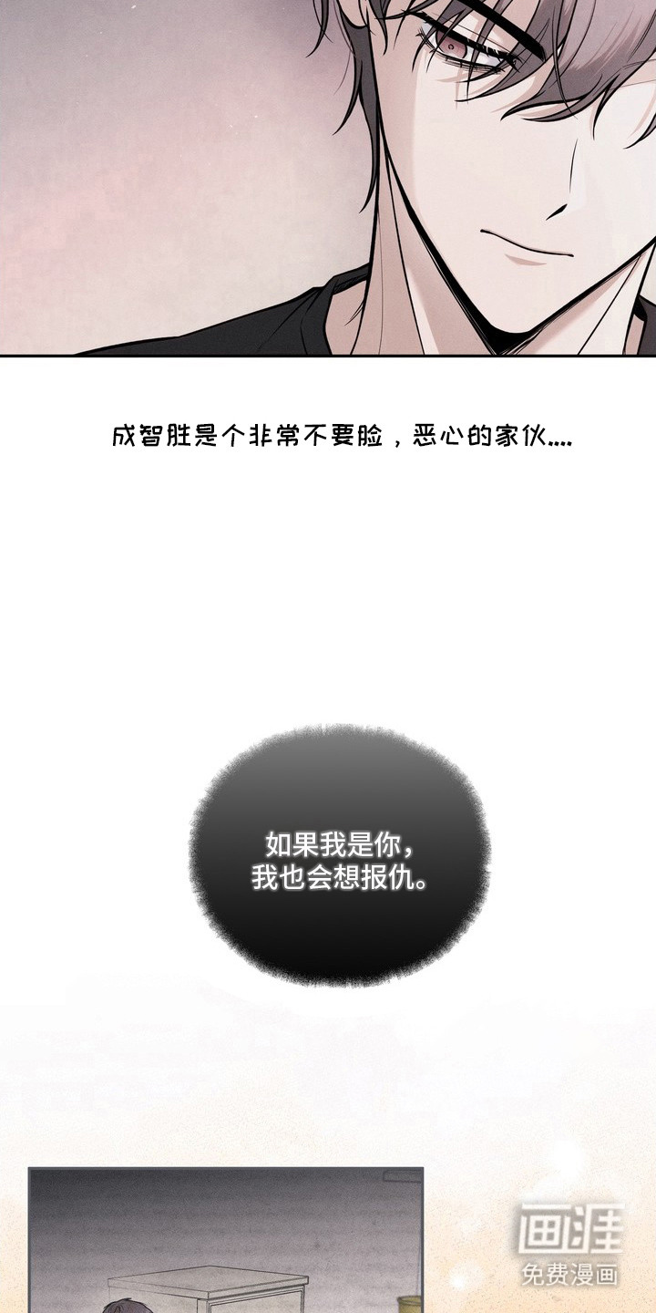 第5话：第5章：该死的人生预览分镜
