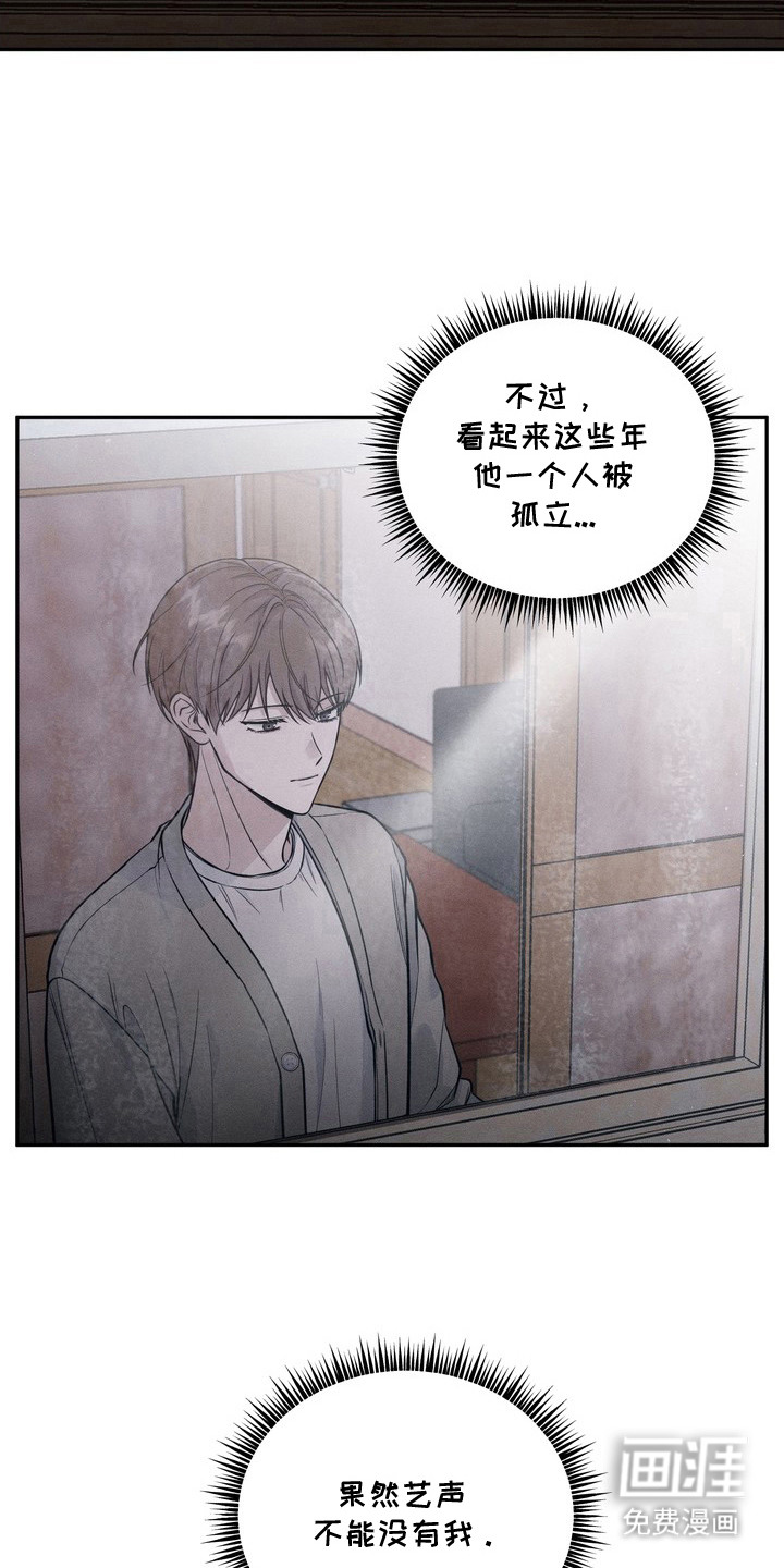 第6话：第6章：疯子预览分镜