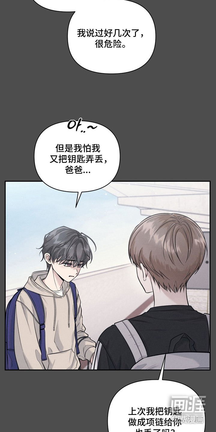 第7话：第7章：恶心的初恋预览分镜