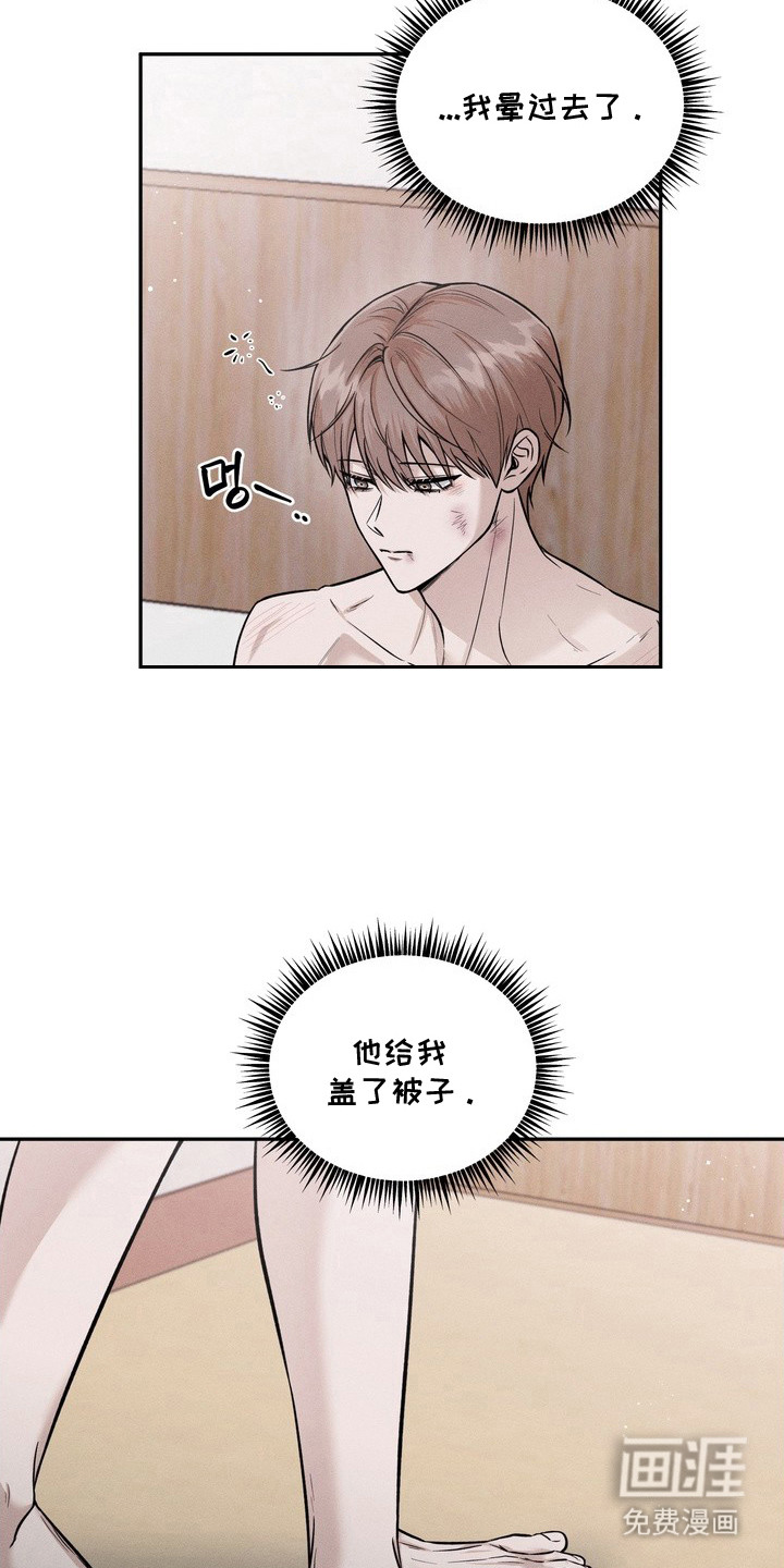 第11话：第11章：无法理解预览分镜