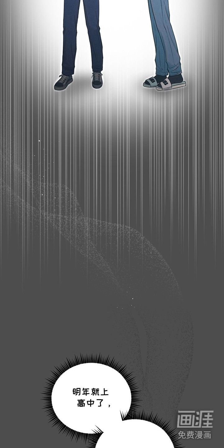 第13话：第13章：碍眼预览分镜