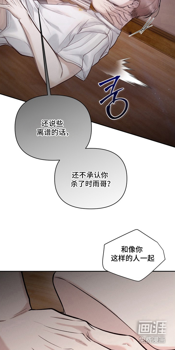 第17话：第17章：守护一辈子（完结）预览分镜