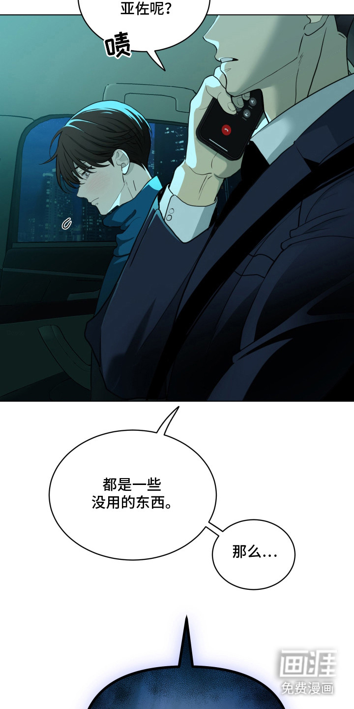 第4话：第4章：呛人气味预览分镜