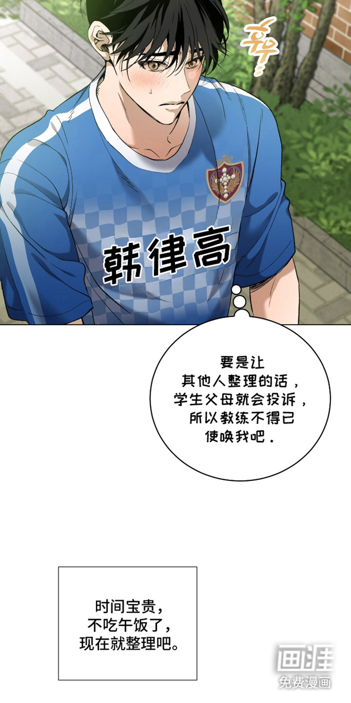 第13话：第13章：意外撞见预览分镜