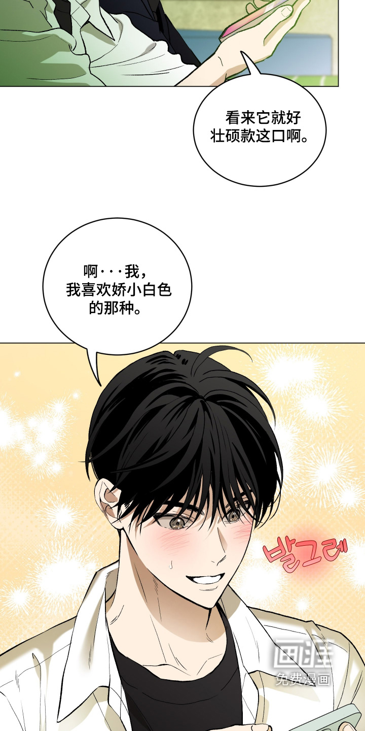 第16话：第16章：你脸红预览分镜