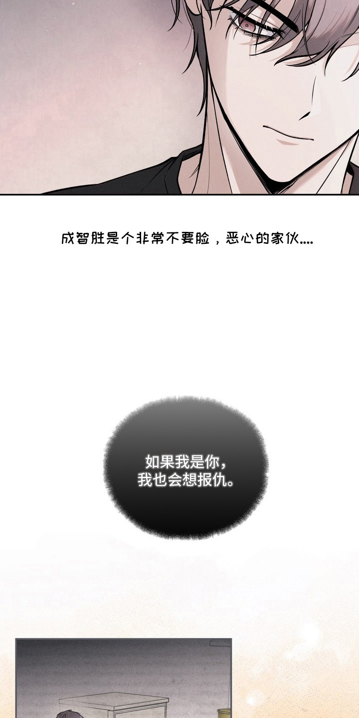 第5话：第5章：该死的人生预览分镜