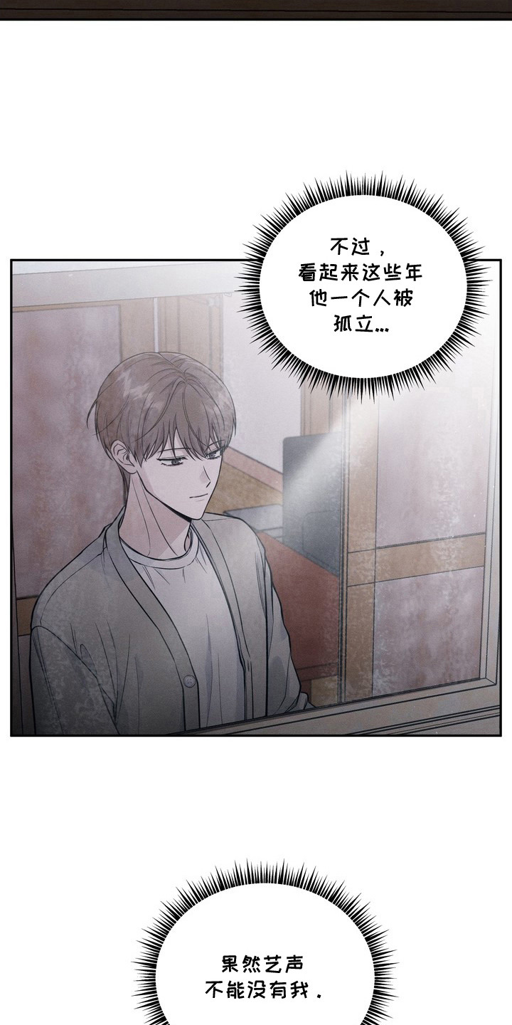 第6话：第6章：疯子预览分镜