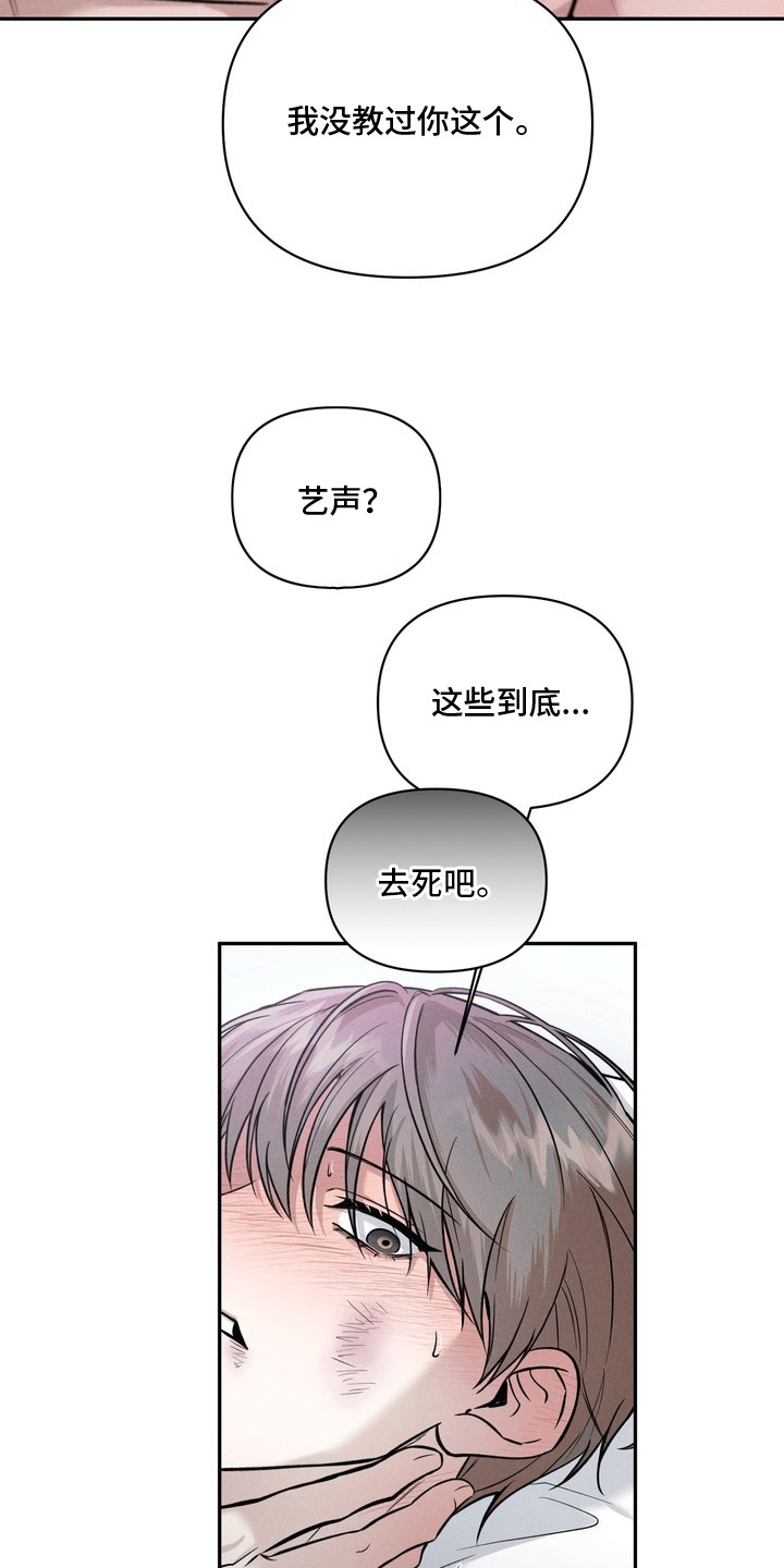 第12话：第12章：难受预览分镜