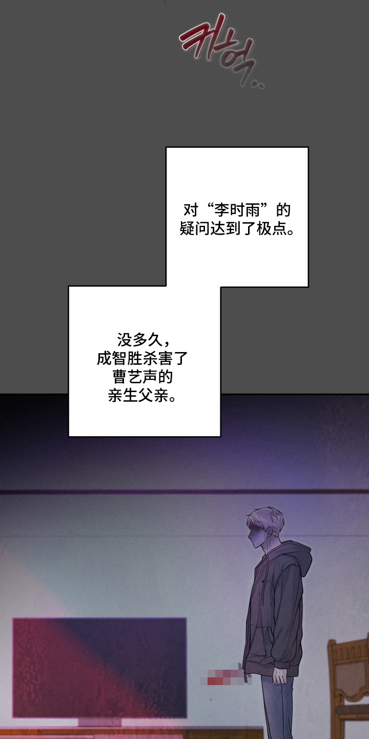 第16话：第16章：太软弱预览分镜