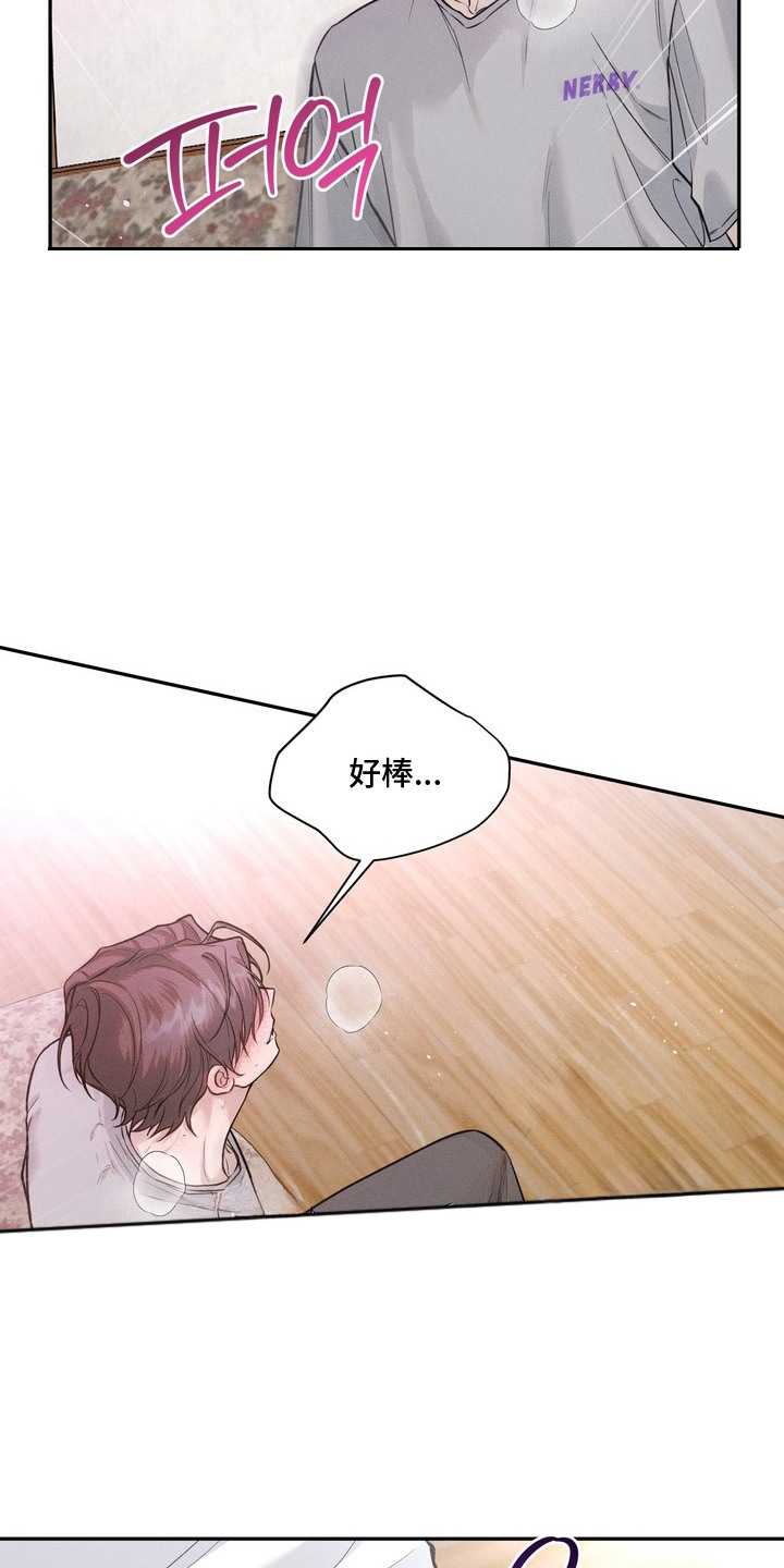 第17话：第17章：没眼看预览分镜