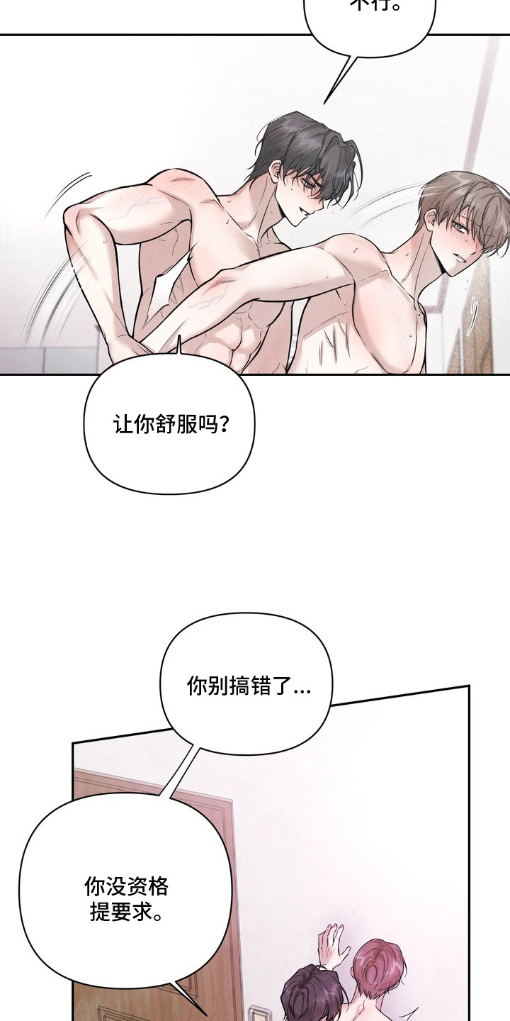第18话：第18章：逃避现实预览分镜