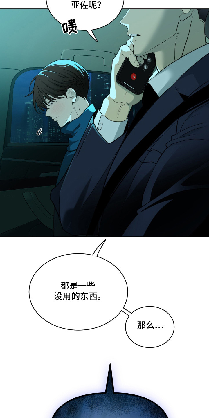 第4话：第4章：呛人气味预览分镜