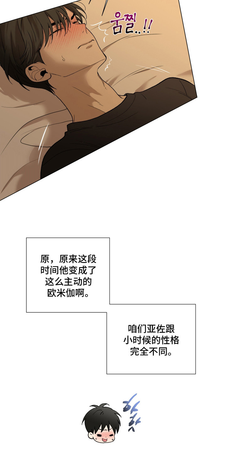 第6话：第6章：推开预览分镜