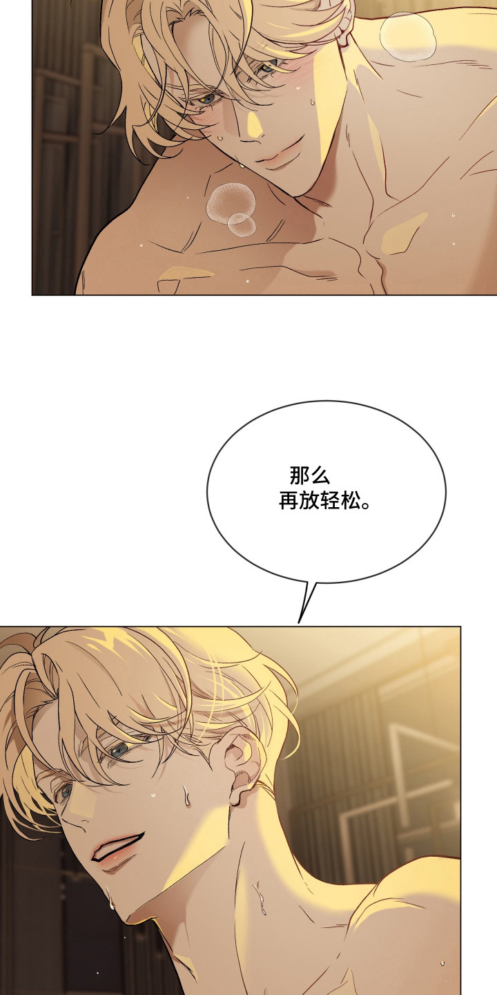 第11话：第11章：放松点预览分镜