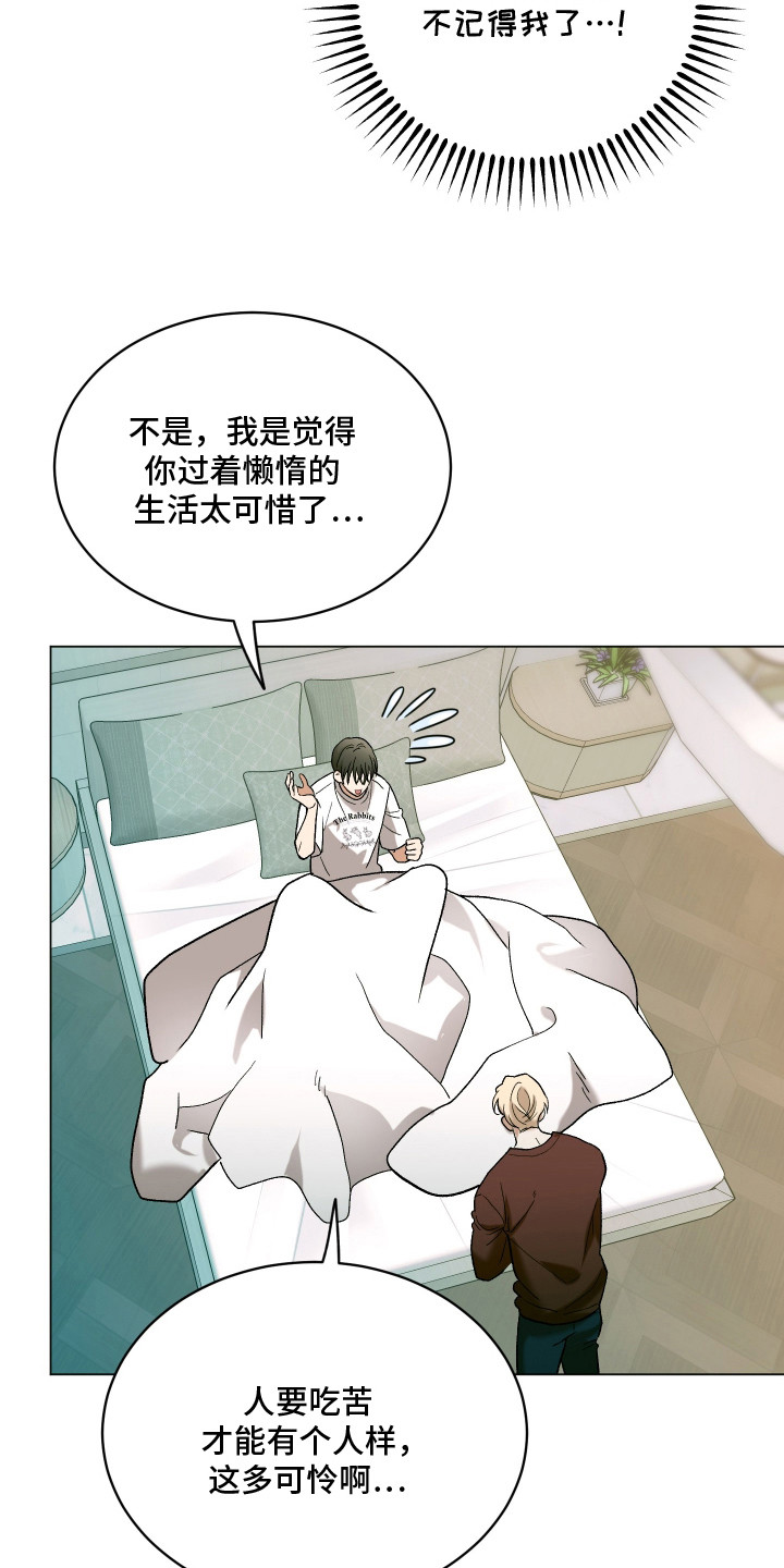 第13话：第13章：不自量力预览分镜
