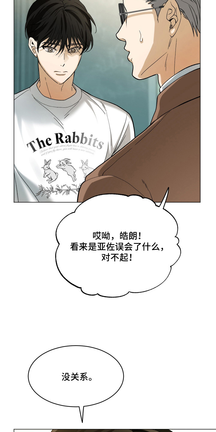 第15话：第15章：不是一个世界预览分镜