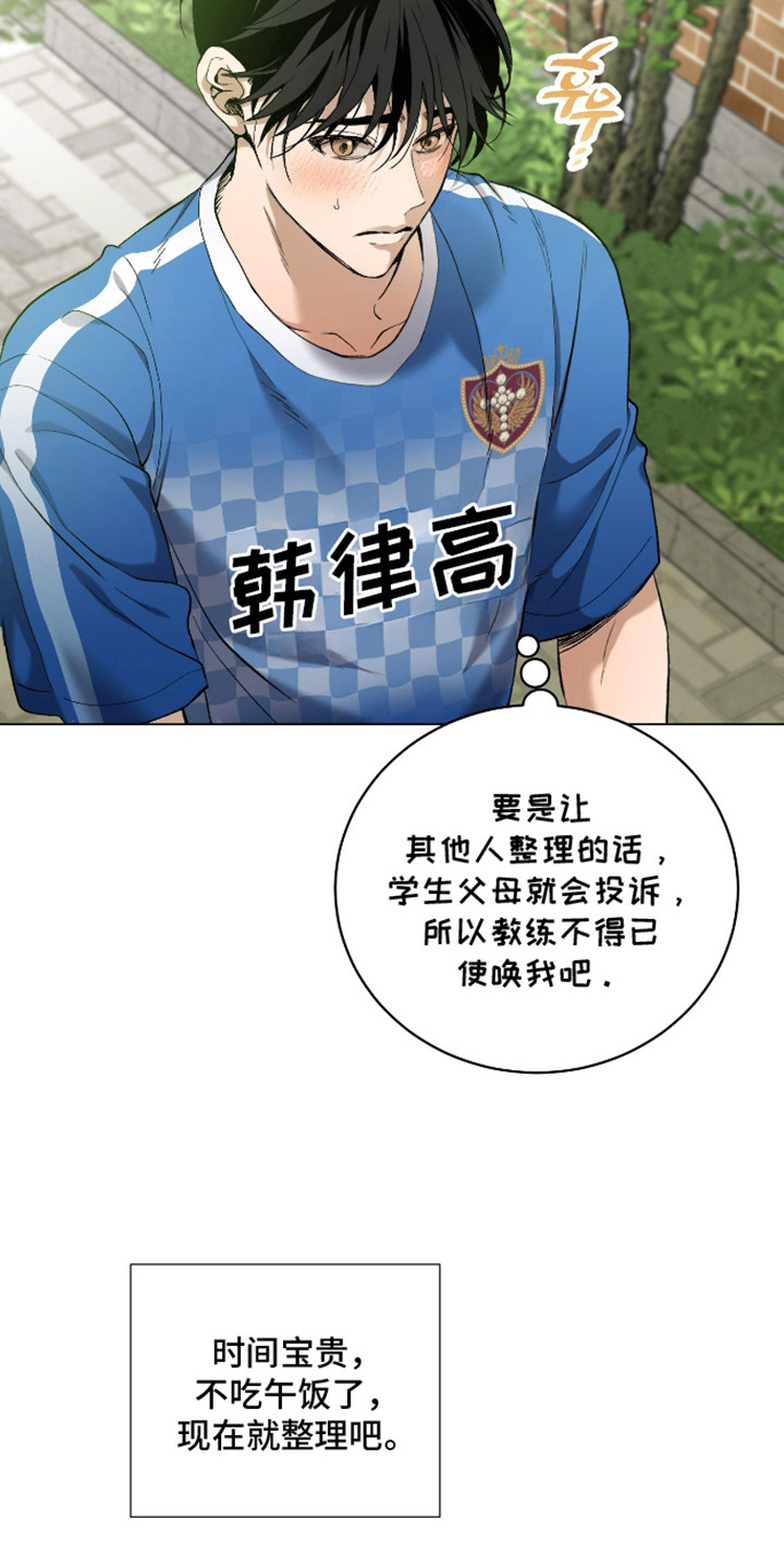 第16话：第16章：意外撞见预览分镜