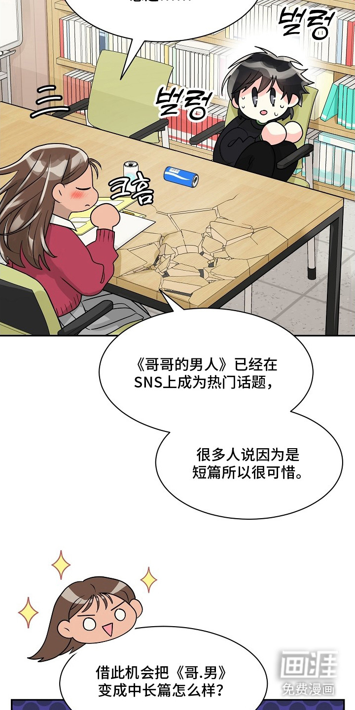 第1话：第1章：构思预览分镜