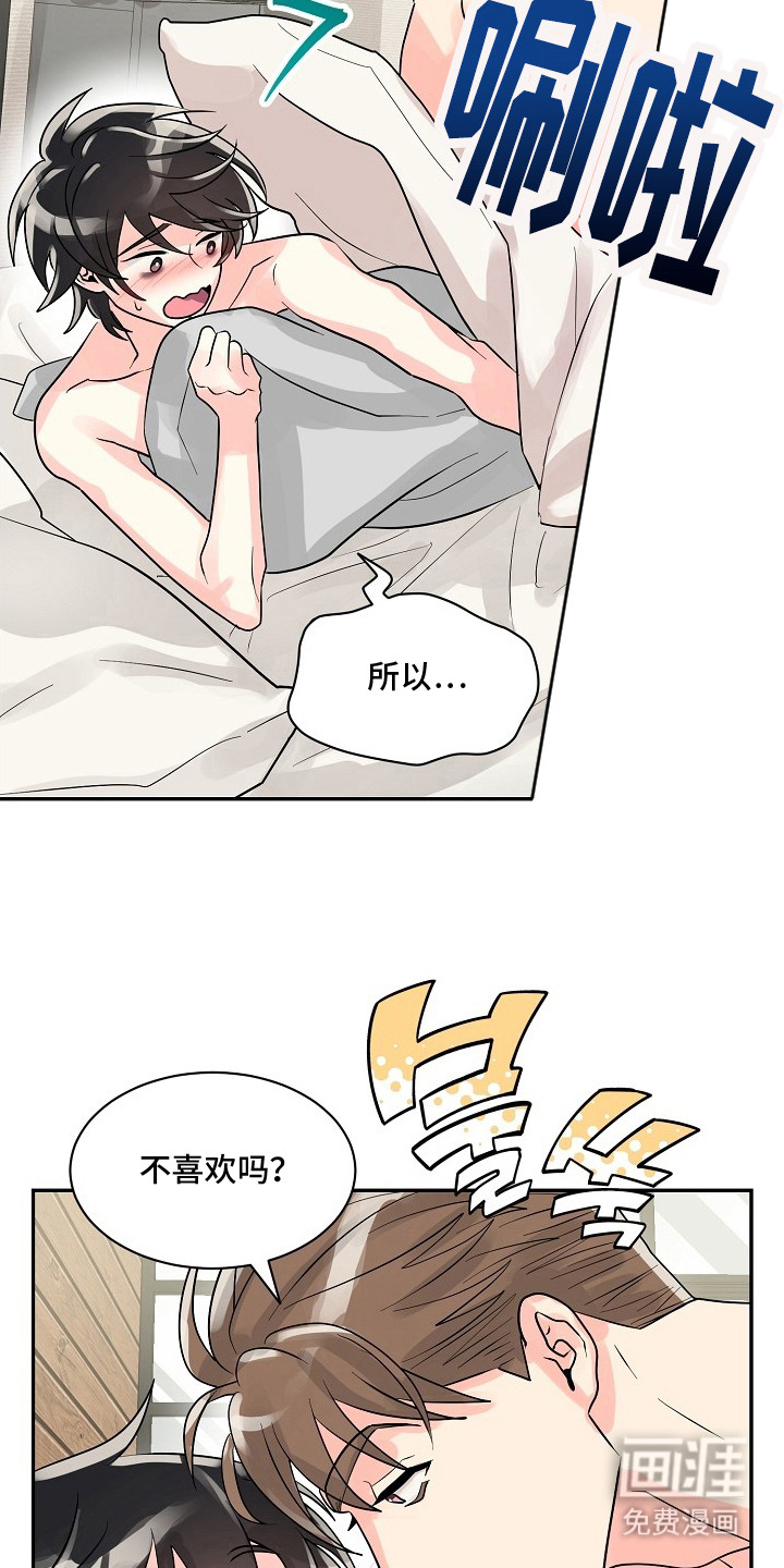 第5话：第5章：糟糕的一天预览分镜