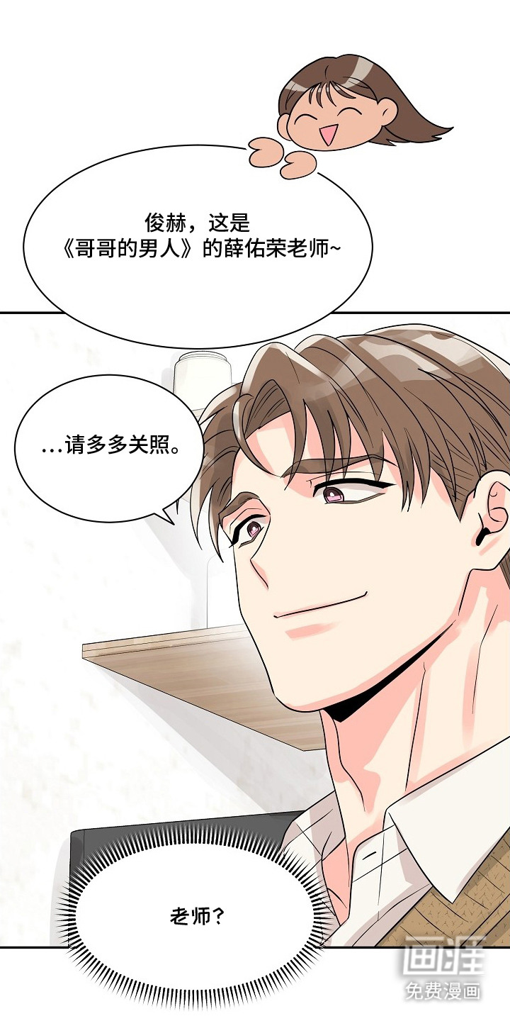 第6话：第6章：巧合预览分镜
