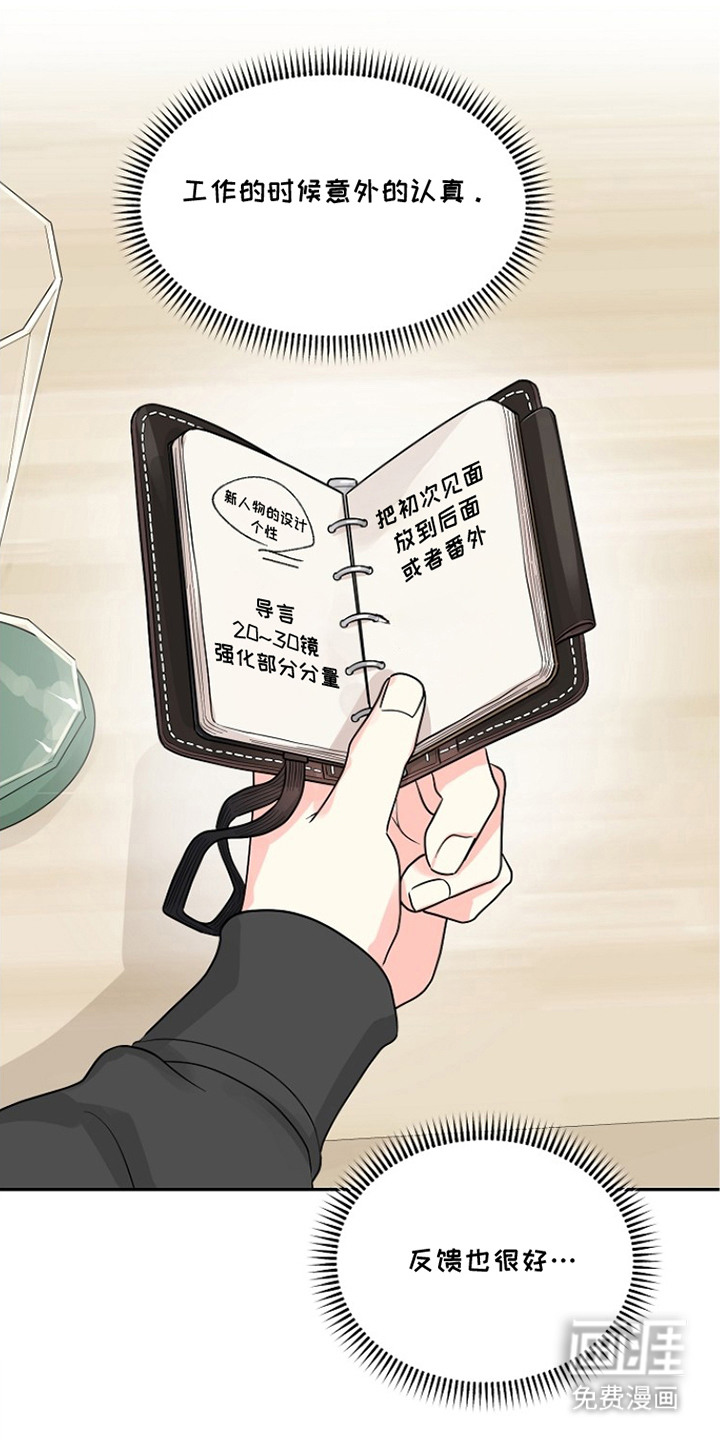 第7话：第7章：很有趣预览分镜