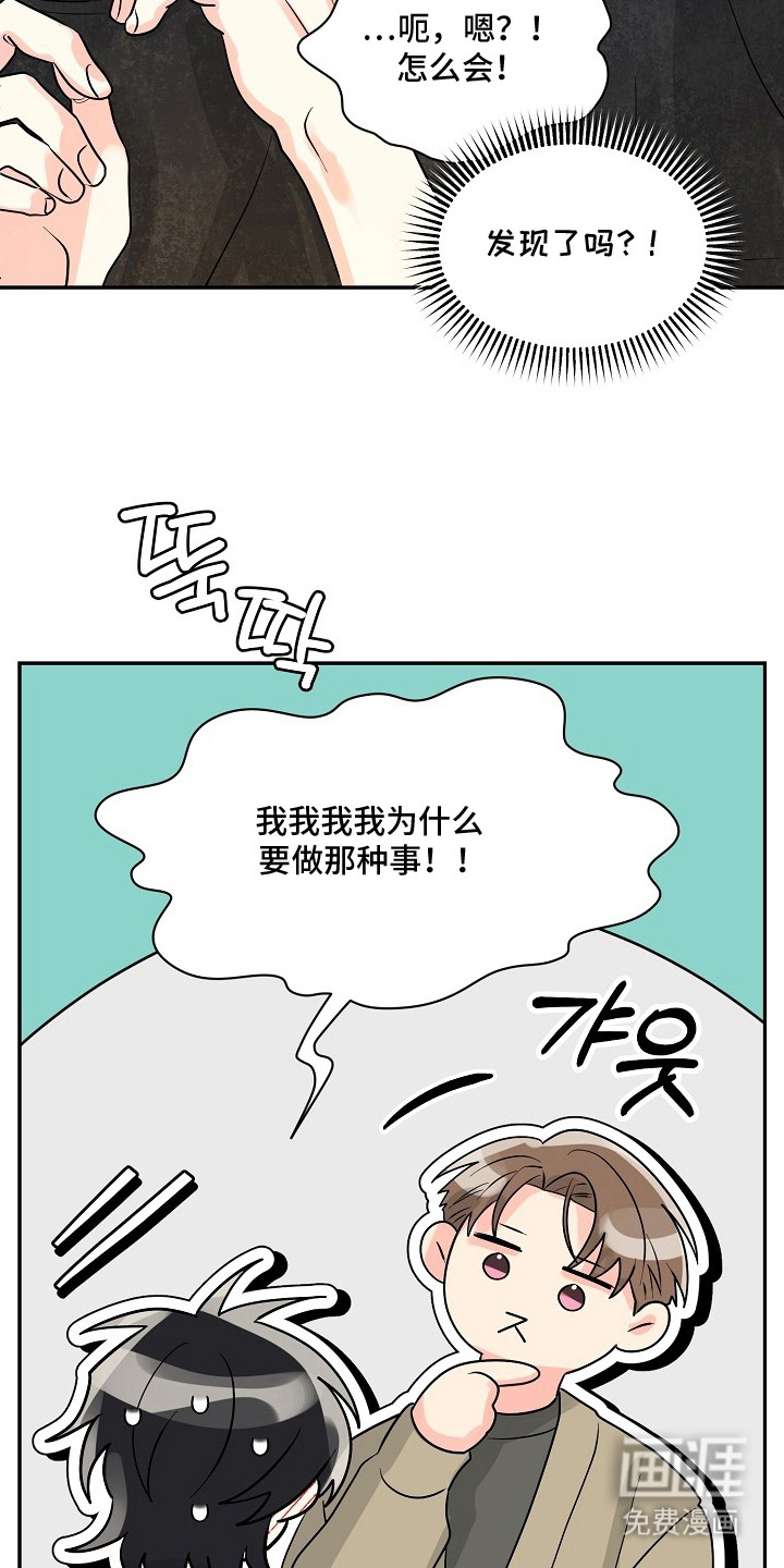 第12话：第12章：脸红预览分镜