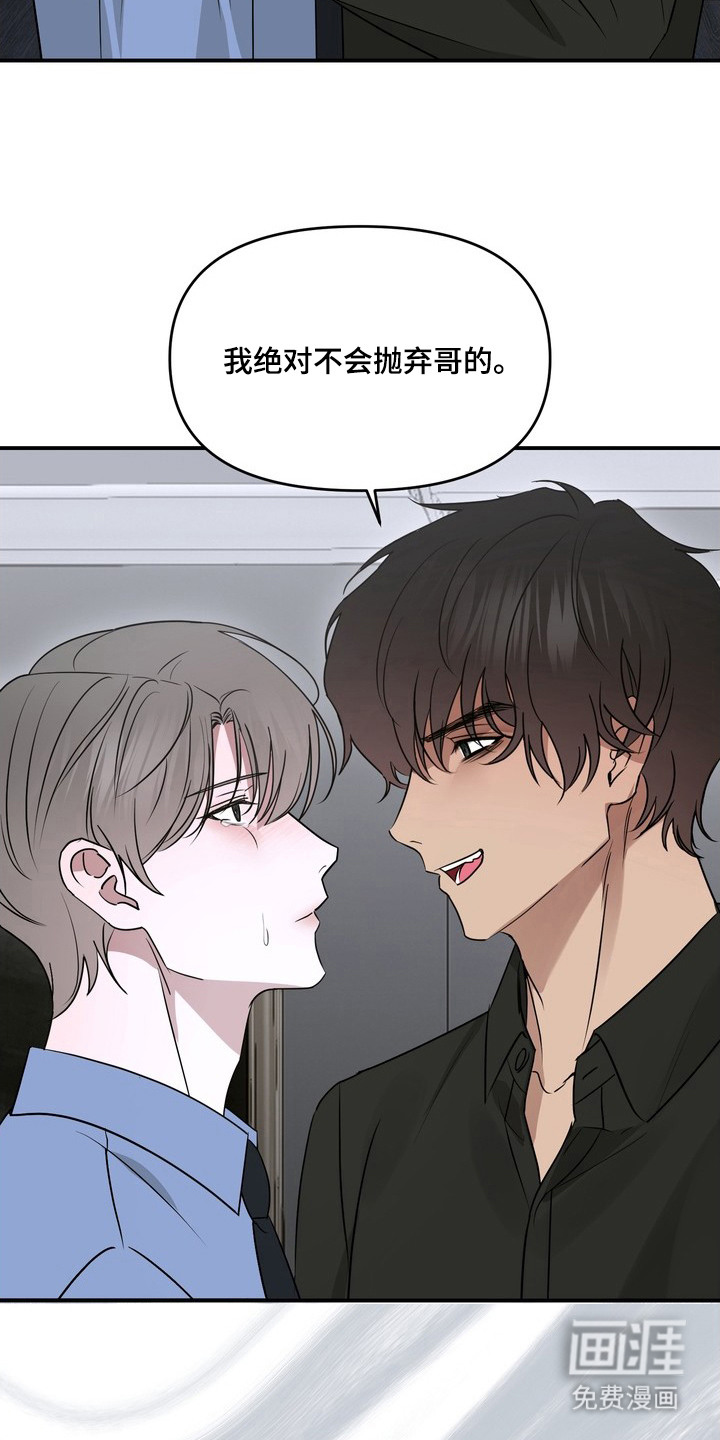 第16话：第16章：哪也不去预览分镜